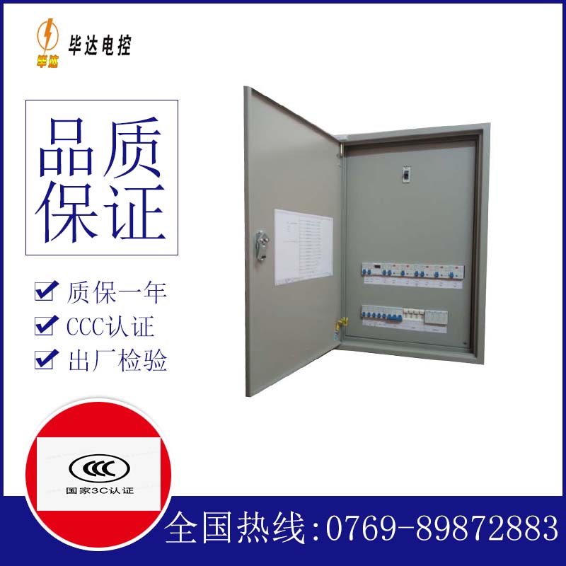 大理照明控制箱