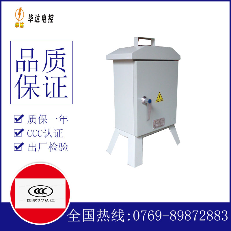 大理临时控制箱